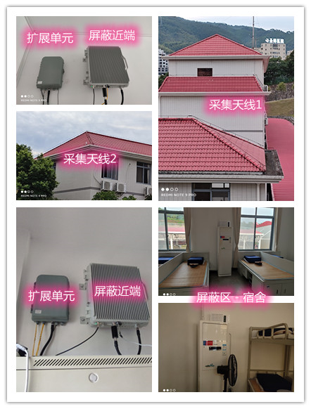  楚雄某武警部队宿舍屏蔽案例（数字信令级）