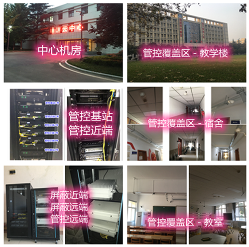 楚雄某军事院校管控案例（数字信令级）